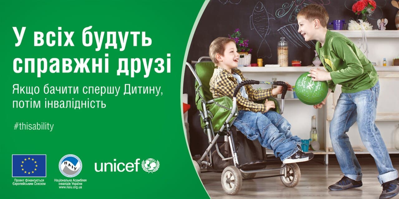 Раннє втручання: допомога найменшим дітям з перших років життя